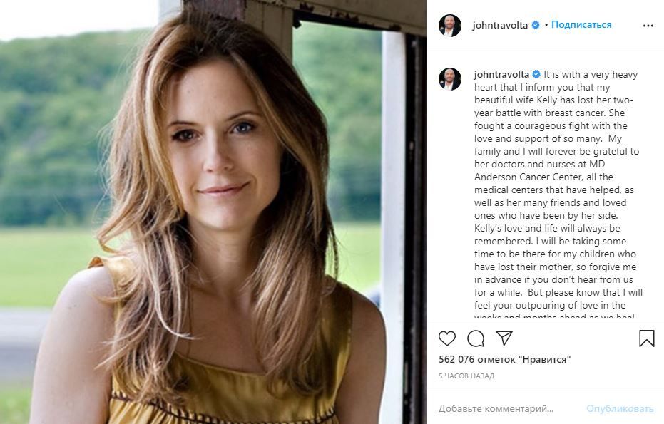 Умерла жена актера Джона Траволты. Скриншот Instagram/johntravolta
