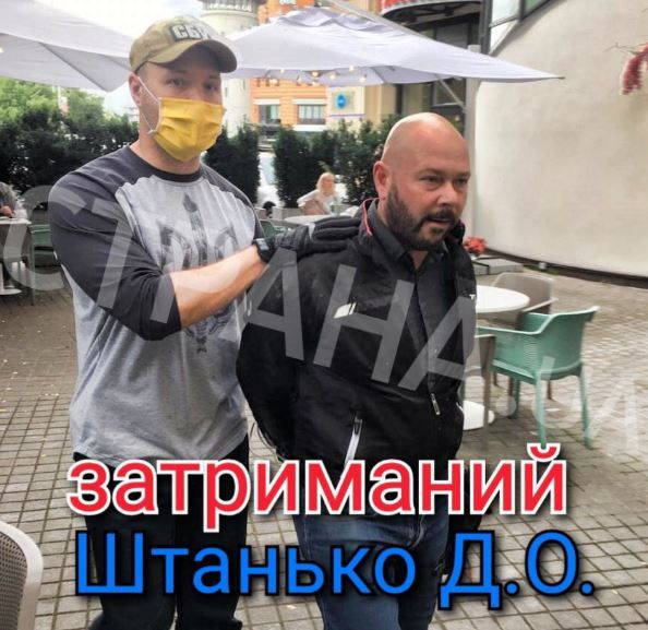 СБУ задержала Дмитрия Штанько на взятке. Фото: strana.ua