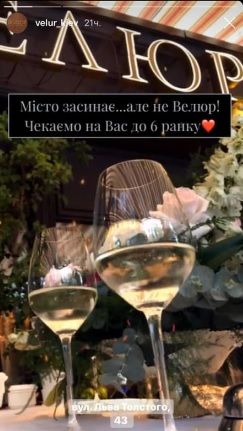 Пост про ресторан