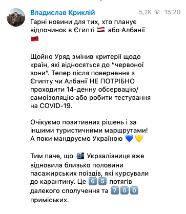 Скриншот: t.me/vladyslavkryklii