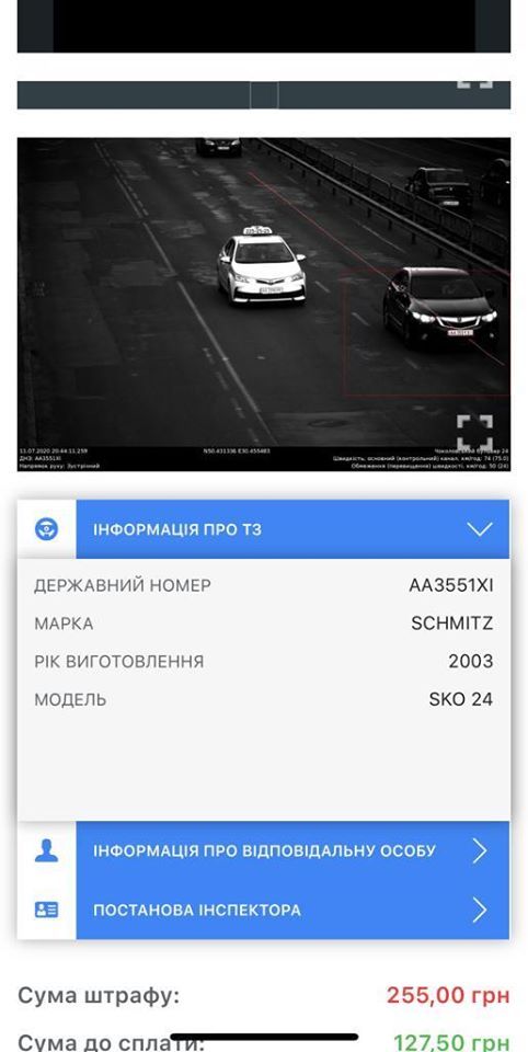 Сообщение о нарушении. Фото: Facebook Сергей Бурлаков