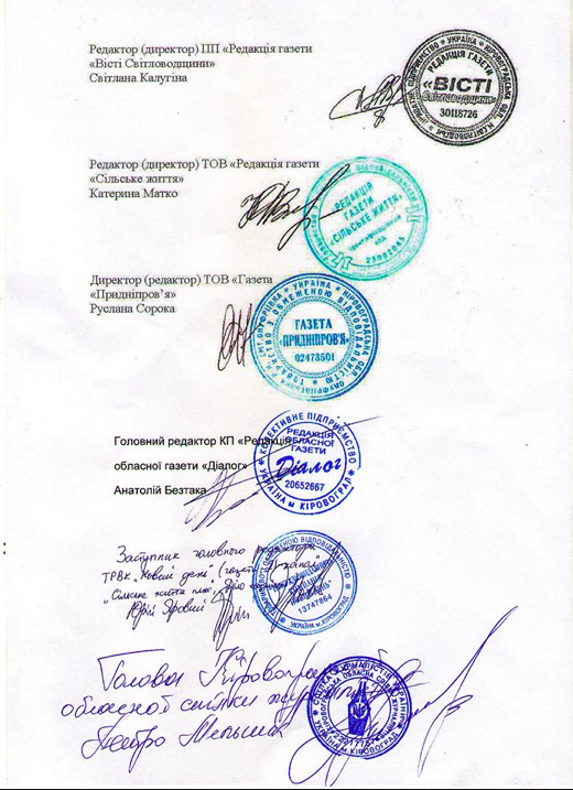 Скріншоти документа: facebook/ Sergiy Tomilenko