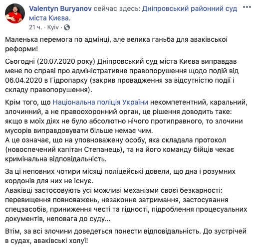 Скріншот: Facebook/Valentyn Buryanov