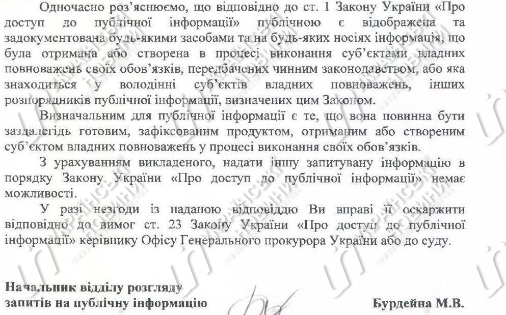 Ответ на запрос Українських Новин про дисциплинарную ответственность Назара Холодницкого