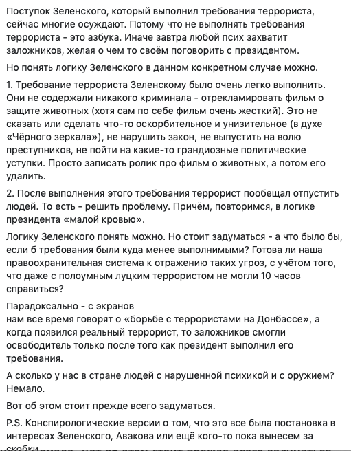 Скріншот: Facebook/ Ігор Гуава