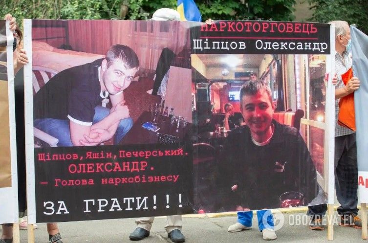 В Киеве протестовали против бездействия правоохранителей в расследовании дела о наркоторговле