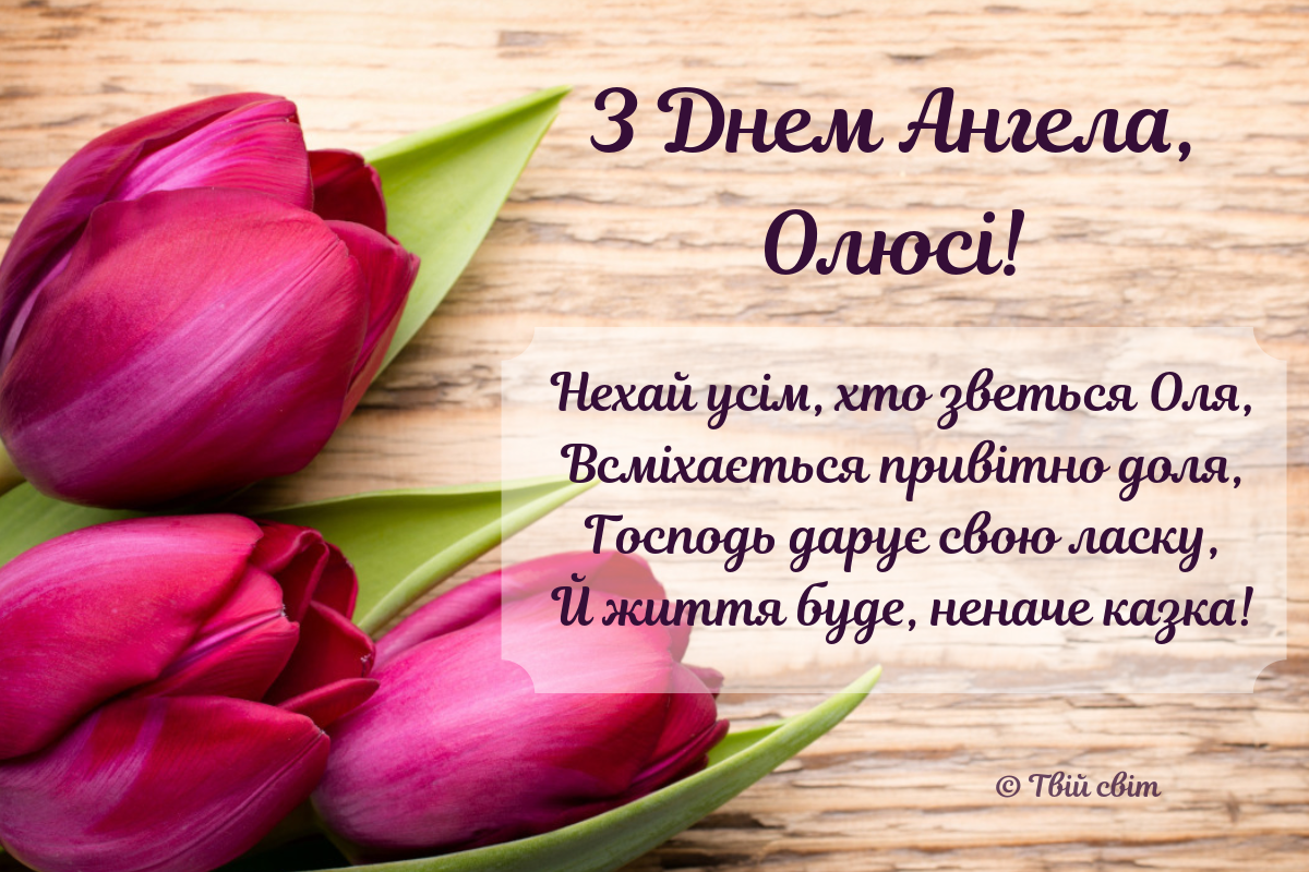 День ангела Ольги. Фото: pinterest.com