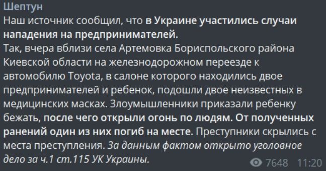 Версія ТГ-каналу