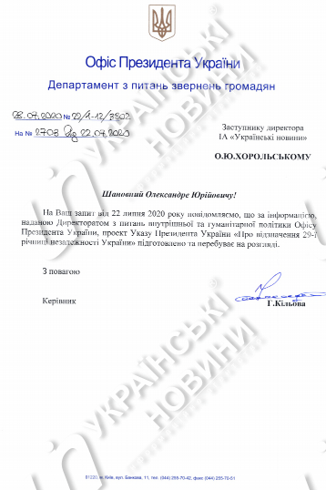 День Независимости