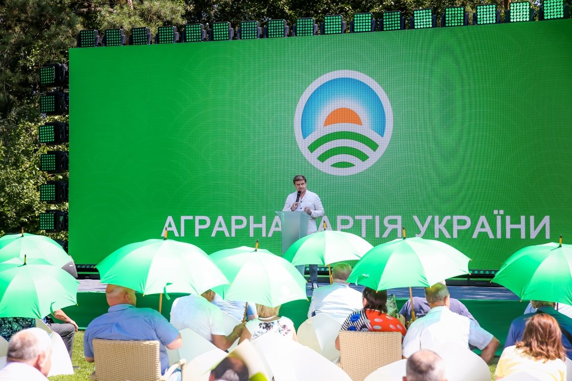 Съезд Аграрной партии