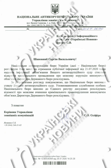 Против Соколова открыли дело
