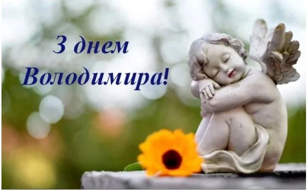 Поздравление с Днем Владимира


https://lifestyle.24tv.ua/ru/kartinki-s-dnem-vladimira-2020-pozdravlenija-s-dnem-angela-otkrytki_n1385087