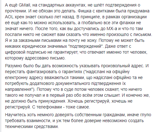 Офіційна пошта в Україні. Скріншот: Facebook/Sean Brian Townsend