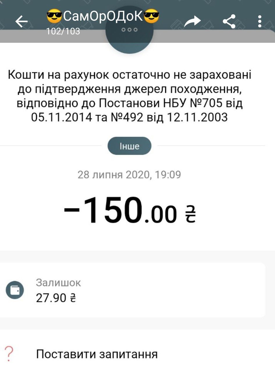Денежный перевод. Фото: Facebook/Алексей Дорошенко