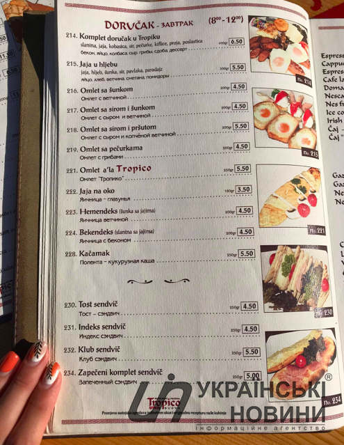 Средние цены на меню в Черногории