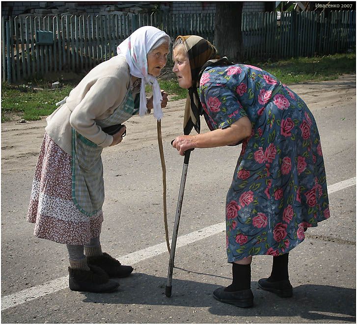Дружба