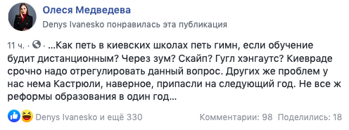 Скриншот: Facebook /Олеся Медведева