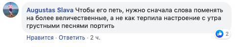 Коментар Augustas Slava