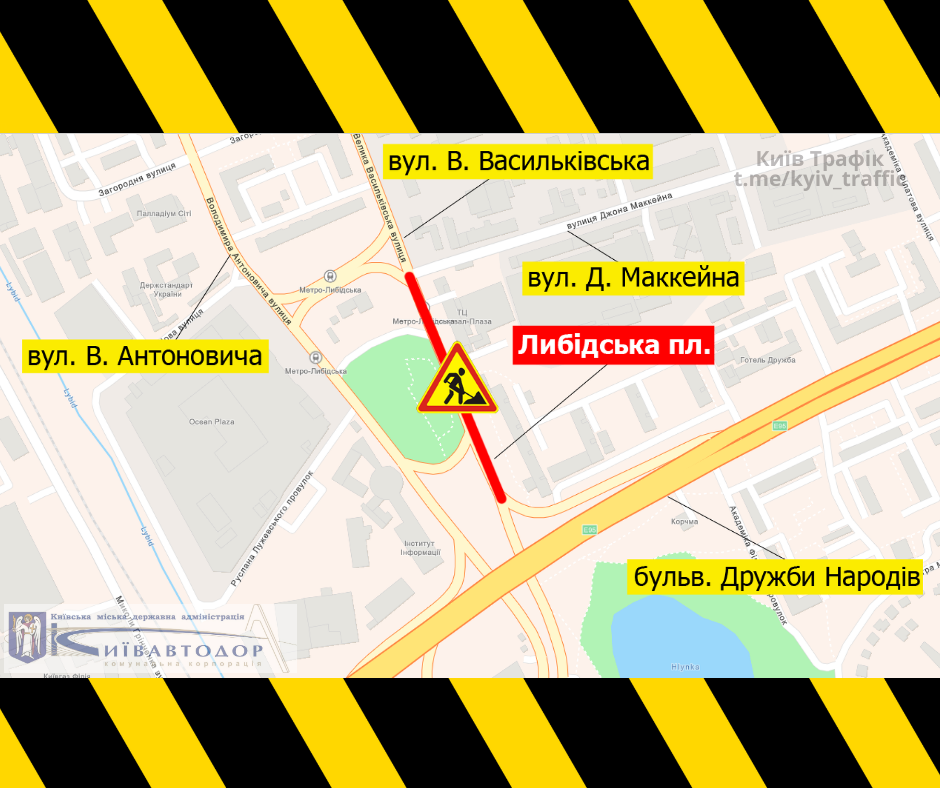 Ремонт дороги в Києві.  Інфографіка: КМДА