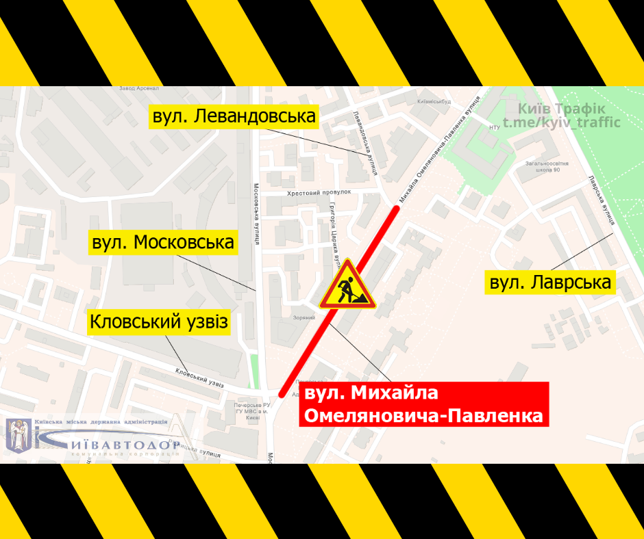 Ремонт дороги в Киеве. Инфографика: КГГА