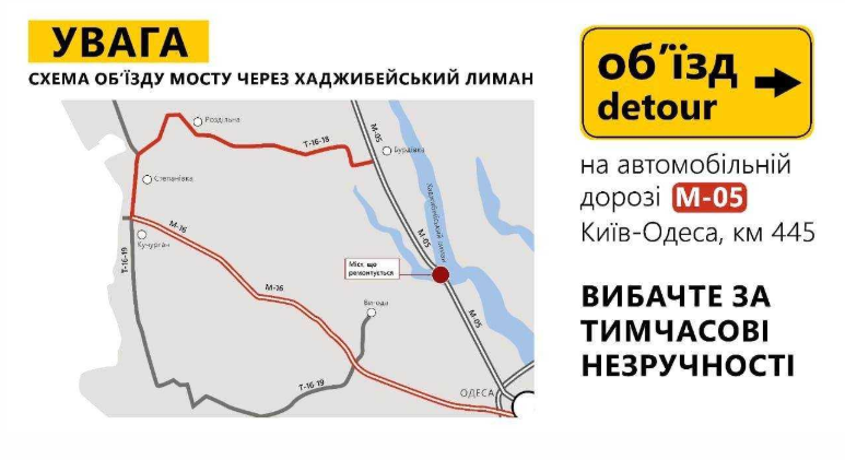 Карта объезда. Фото: Нацполиция