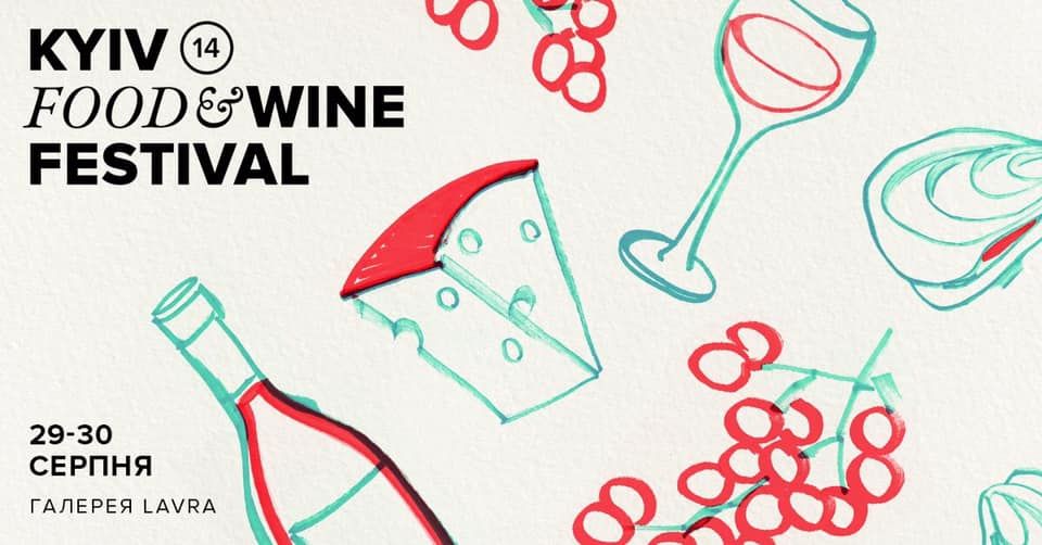 Kyiv Food and Wine Festival 