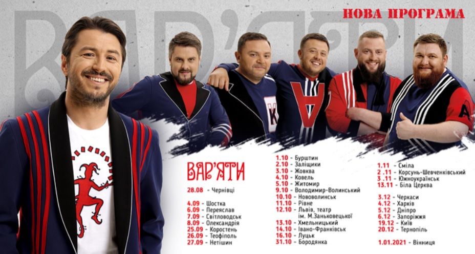 Концертная афиша юмористического шоу 