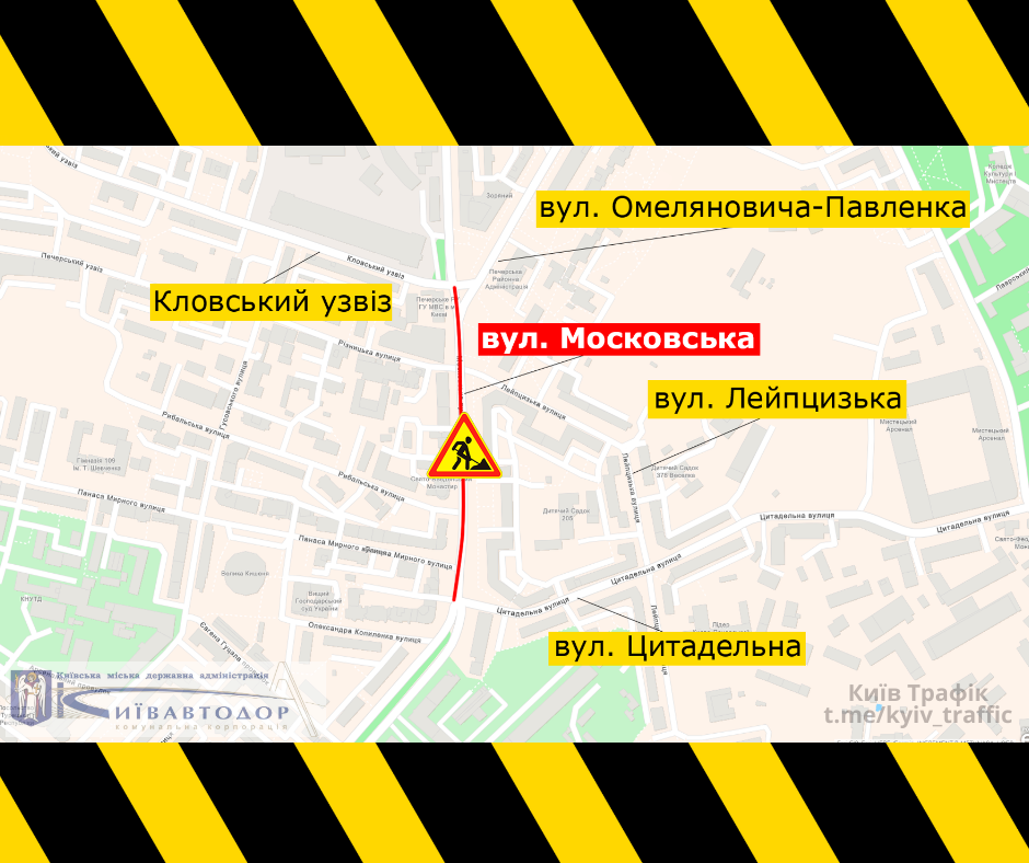 Київ обмежує рух по вулиці Московській