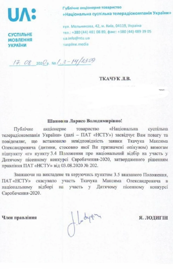 Максиму Ткачуку отказали в песенном конкурсе