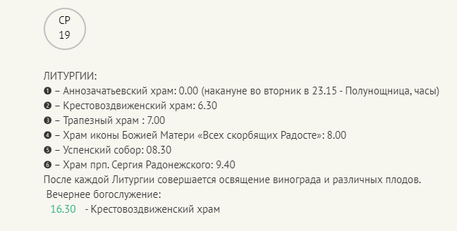 Яблочный Спас. Скриншот: lavra.ua