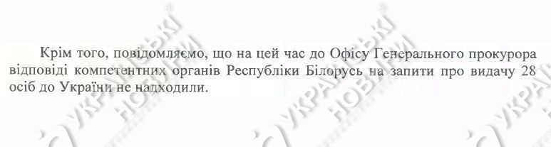 Білорусь не дала відповідь на запит про видачу бойовиків ПВК 