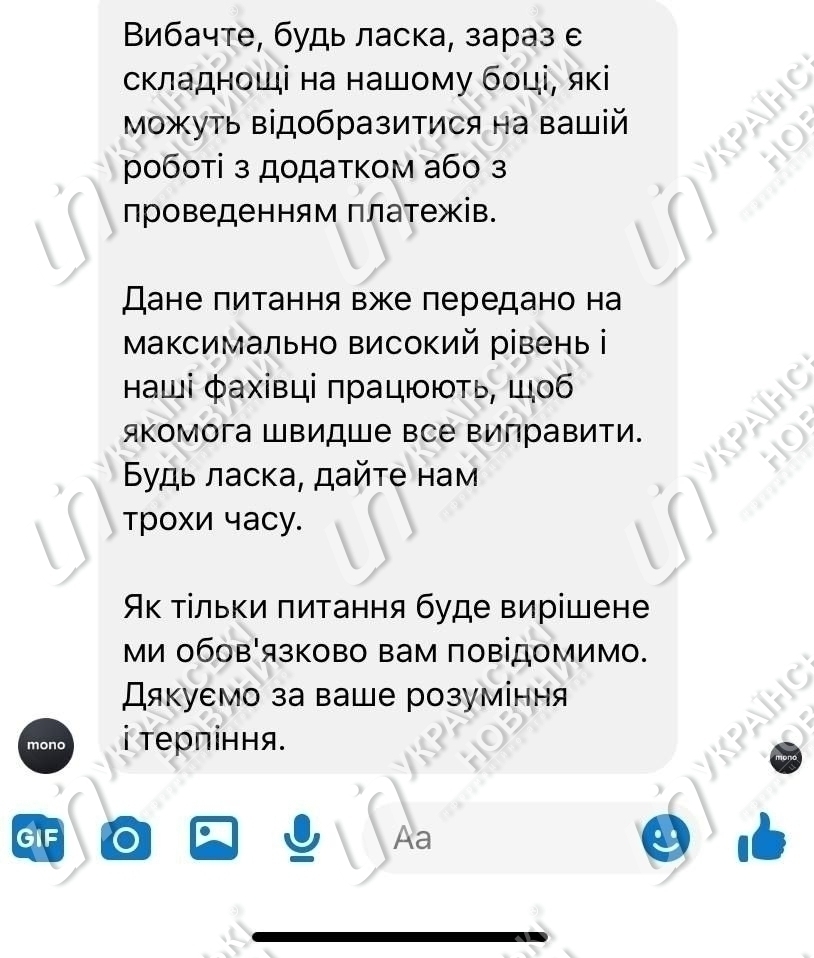 У прес-службі monobank стався збій.  Скріншот: Українські Новини