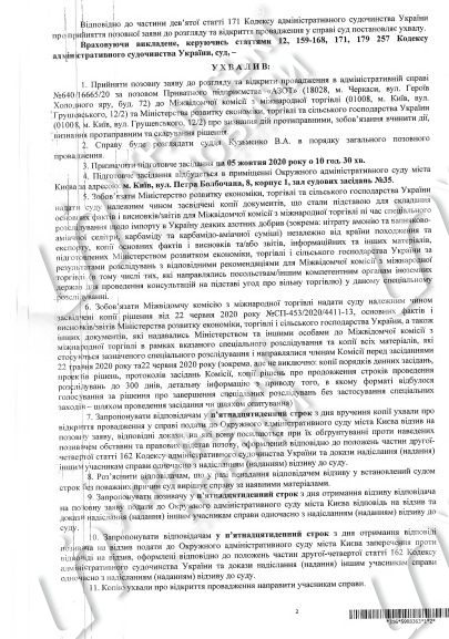 Решение суда, страница 2