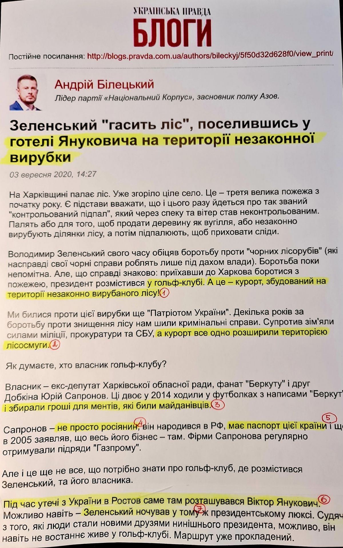 Скриншот из блога Андрея Билецкого. Фото: Facebook/Sapronov Yuri