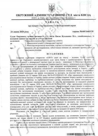Решение суда, страница 1