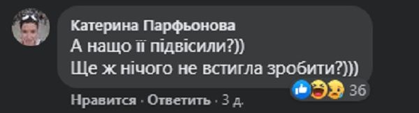 Реакция соцсетей на полет Верещук на зонтике. Фото: Facebook