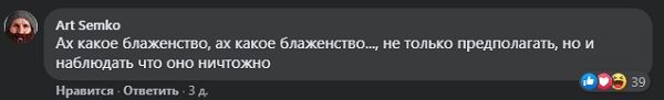 Реакция соцсетей на полет Верещук на зонтике. Фото: Facebook
