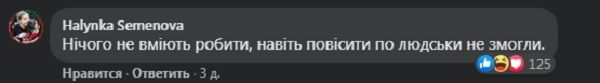 Реакція соцмереж на політ Верещук на парасольці.  Фото: Facebook