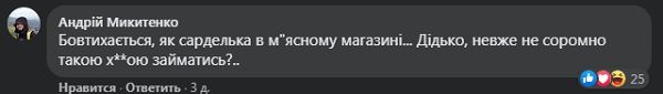 Реакція соцмереж на політ Верещук на парасольці.  Фото: Facebook