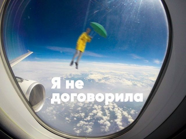 Реакция соцсетей на полет Верещук на зонтике. Фото: Facebook