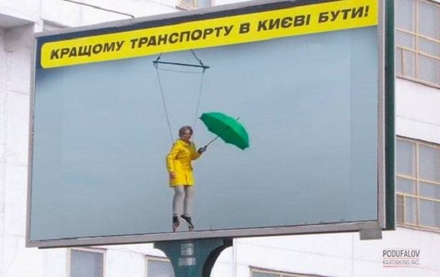 Реакция соцсетей на полет Верещук на зонтике. Фото: Facebook
