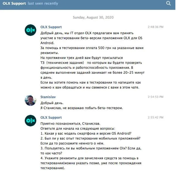 Мошенники обманом пытаются заставить установить вредоносное приложение facebook.com/StanislavKireiev