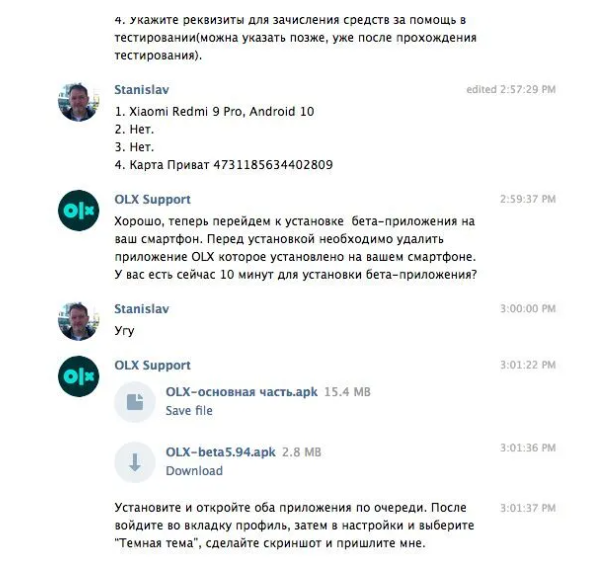 Мошенники выдают себя за сотрудников OLX facebook.com/StanislavKireiev