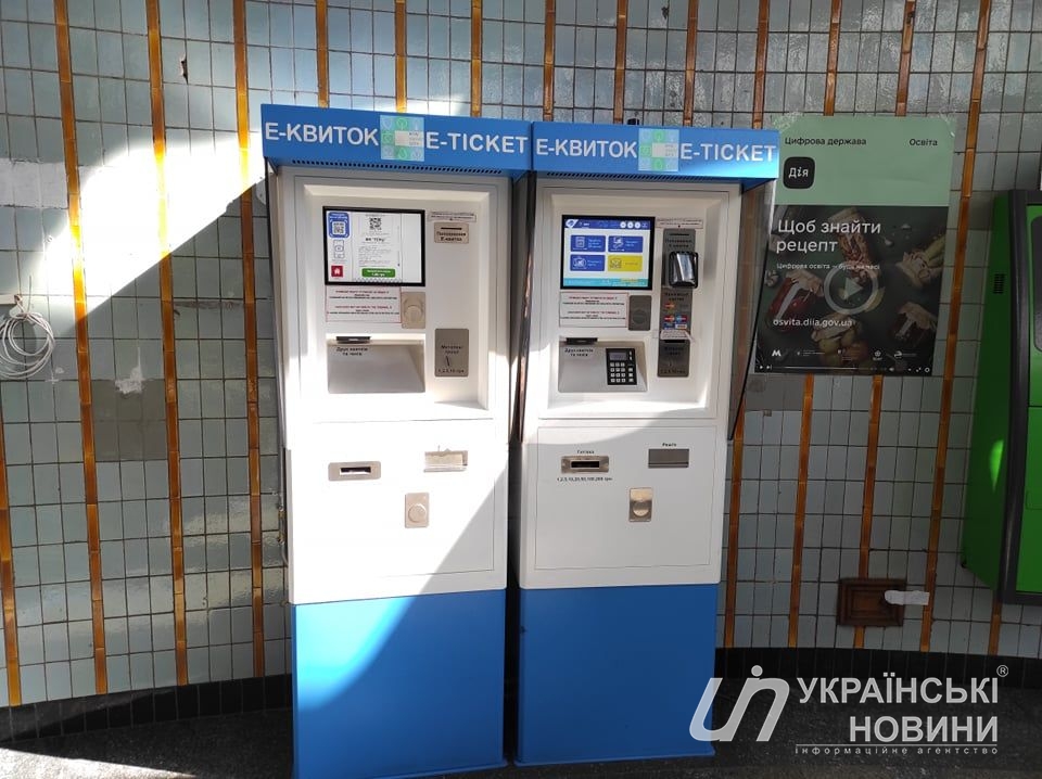 Терминал