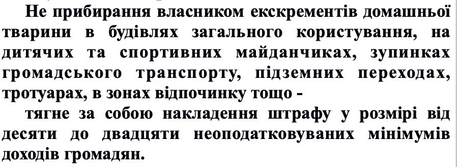 Скриншот текста законопроекта