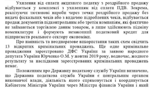 Постанова про звільнення Марченко.  документ: