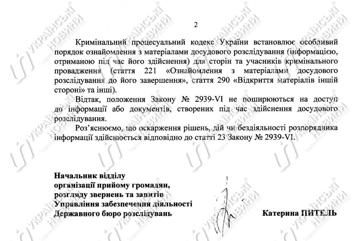 Зарплата Александра Соколова. Страница 2