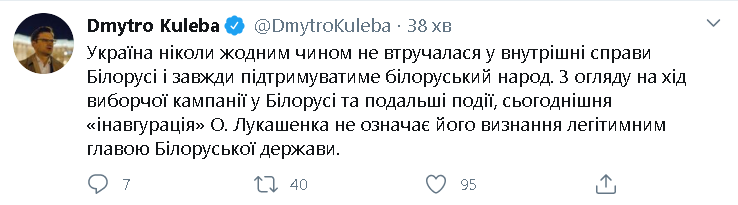 Скриншот твиттер-аккаунта