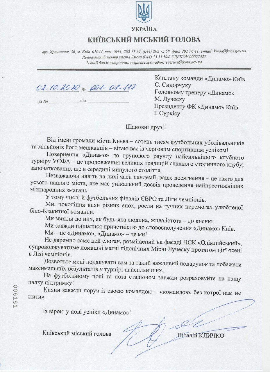 Виталий Кличко. Фото: fcdynamo.kiev.ua