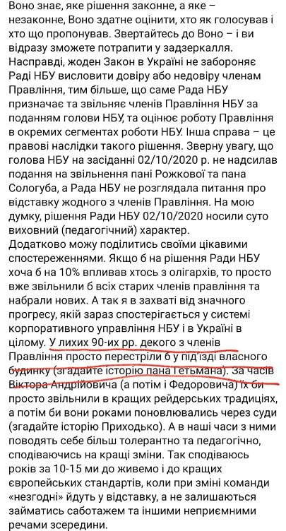 Пост Шапрана. Скриншот: Facebook